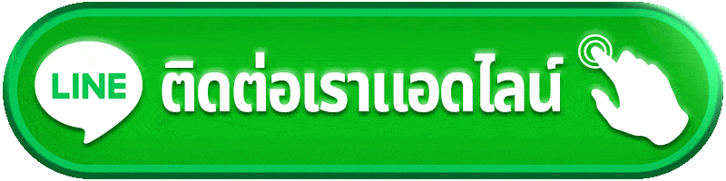 ติดต่อ SBFPLAY99 เตรียมข้อมูลตามลักษณะปัญหาก่อนส่งเรื่อง